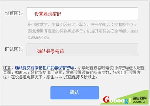 设置TL-WR700N迷你路由器的登录密码