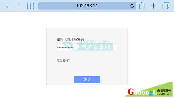 手机怎么改Wifi密码 用手机设置路由器Wifi密码方法