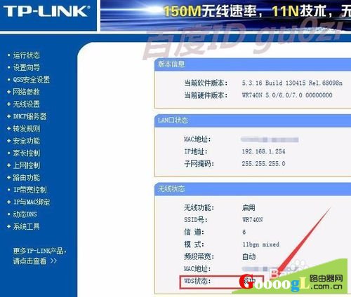 光猫怎么进行无线桥接路由器如何设置不冲突