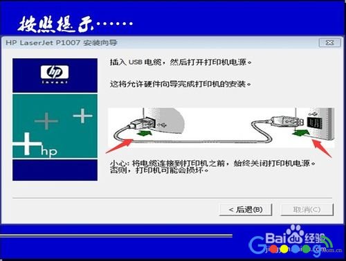 笔记本电脑怎样连上办公室打印机？（厉害啊）