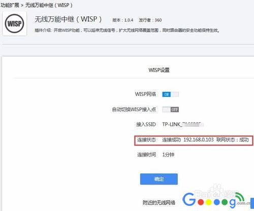 360安全路由器5G怎么设置无线连接上级路由器