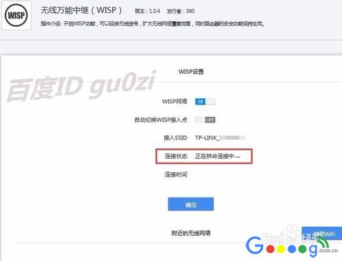 360安全路由器5G怎么设置无线连接上级路由器