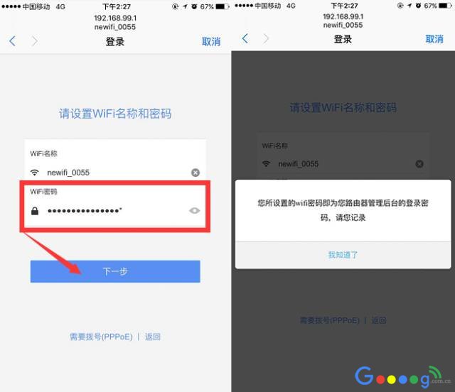 newifi新路由3设置教程