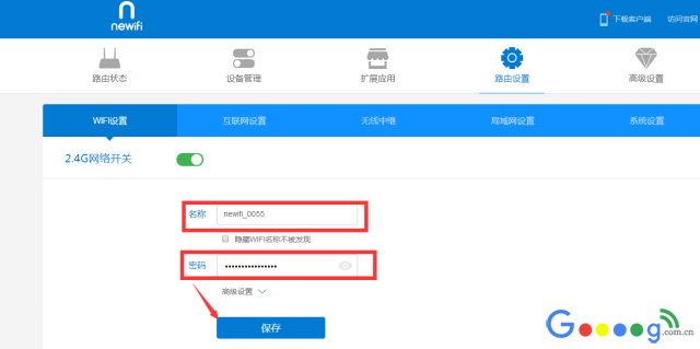 newifi新路由3设置教程