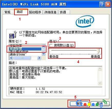 Intel 5100无线网卡间歇性掉线怎么办图片3