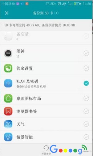 用这么久华为手机，这个查看WIFI密码的技巧，你知道吗？