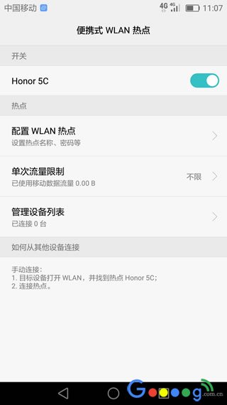 点击“配置 WLAN 热点”