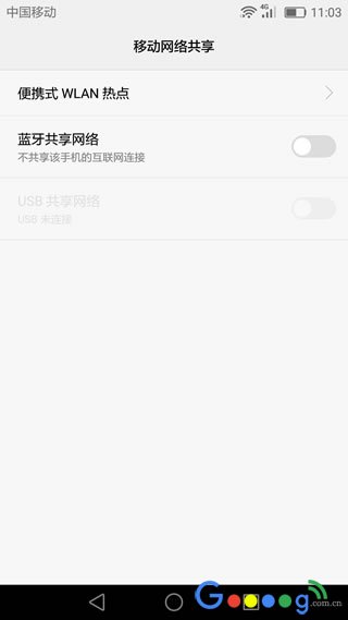 点击“便携式 WLAN 热点”