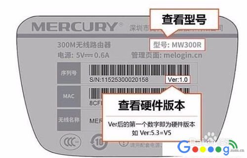 水星路由器的固件升级教程