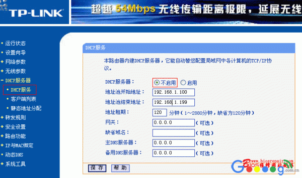 如何设置无线路由器实现有线路由器连接无线路由器