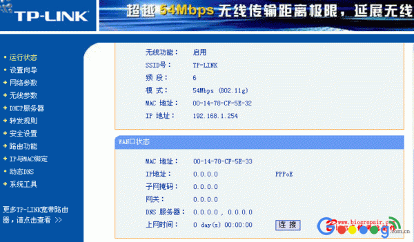 如何设置无线路由器实现有线路由器连接无线路由器