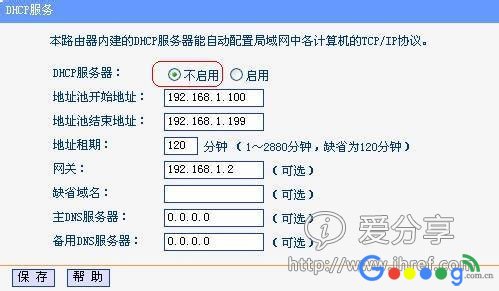 点对多点无线桥接配置