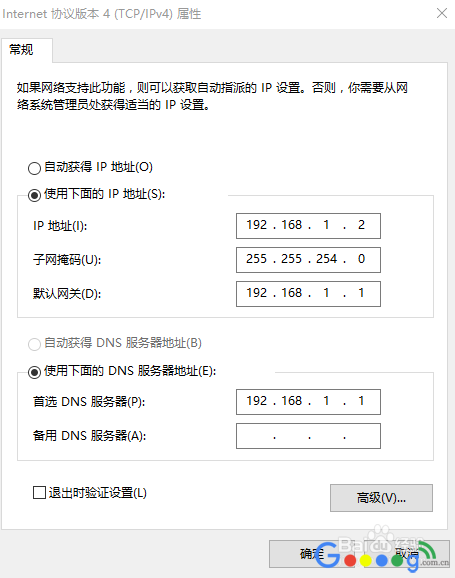 一台电脑同时访问两台不同网段的路由器