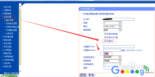 路由器的无线桥接配置