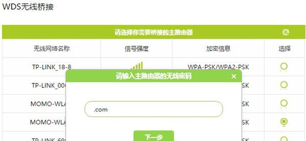 迅捷(FAST)路由器桥接TP-Link路由器的连接方法