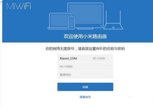 小米路由器