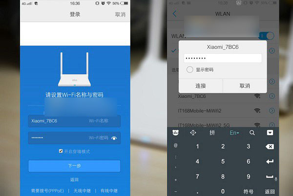 小米路由器使用手機怎麼設置上網參數