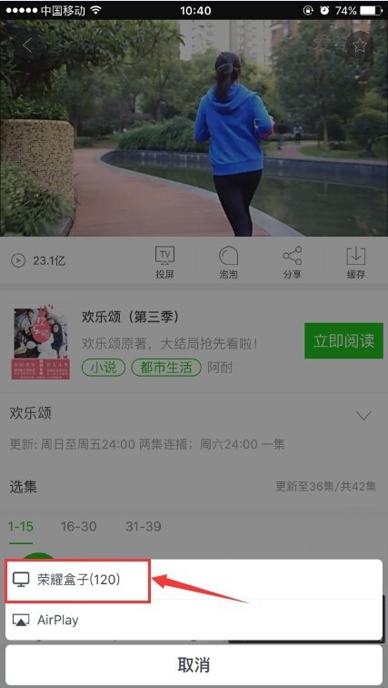 电视上怎么安装爱奇艺