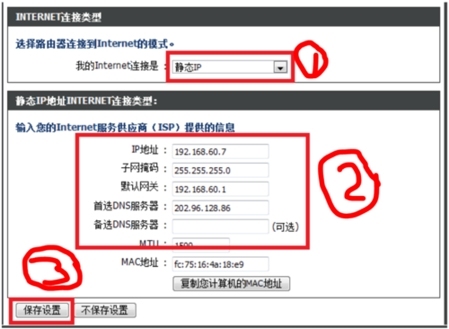 Dlink桥接设置