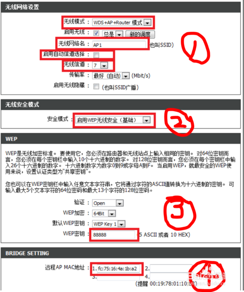 Dlink桥接设置