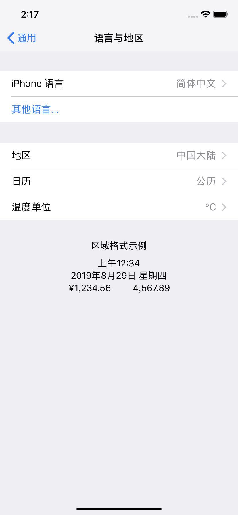 iphone的语言设置