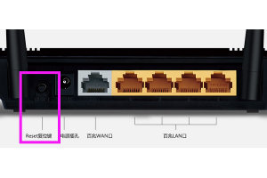 如何重置无线路由器使其恢复出厂设置