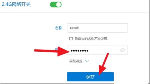 newifi配置无线